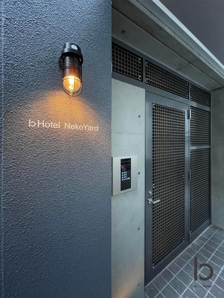 Bhotel Nekoyard - Modern Loft Steps From Peace Park *